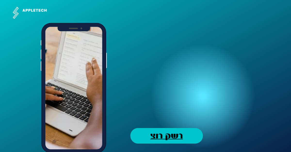 APPLETECH